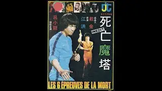 Les 6 Épreuves de la Mort (1978)