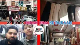 👚/27 black Imran bhai ke dukaan/👕/how to 27 block Imran bhai ke dukaan #mscjarcha 👚