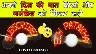 How To Write Message on LED POV Fan | Programmable fan Unboxing एंड reviews | techpatakha