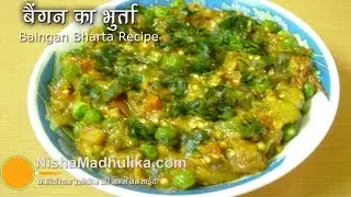 Baigan Bharta Recipe - How To Make Baigan Bharta -  Roasted Eggplant Recipe