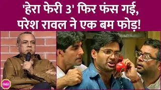 Who did Paresh Rawal blame for Hera Pheri 3 getting stuck? | Akshay Kumar | Suniel Shetty