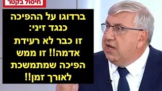 ברדוגו: הסיפור של ניסיון ההפיכה כנגד דוד זיני, מעידה על כך שיש משהו חמור שבשב