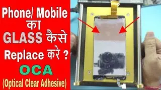 Xiaomi Redmi Phones Glass Replacement by OCA (Optical Clear Adhesive)