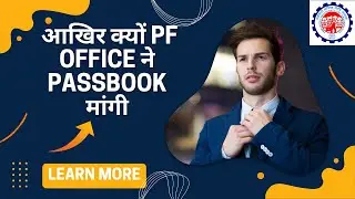 ✅✅ आखिर क्यूं मांगी PF Office ने PF Passbook ✅✅ EPS Passbook Issue 🤠🤠