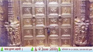 🔴 Live Darshan - Shree Somnath Temple, First Jyotirlinga - 09- February-2026