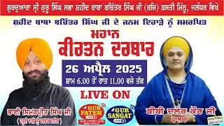 Live No 823!! Mahan Keertan Darbar | GSGSS Baba Bachiter Singh Ji ,Basti Mithu Jal. | 26 April 2025