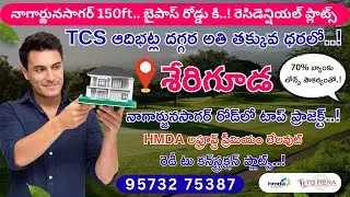 Open Plots for Sale Near Exit No 12 Bonguluru | Bonguluru Exit 12 HMDA Approved Plots | 9573275387