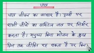 Hindi Sulekh | सुलेख हिंदी में | हिंदी की सुलेख | One Page Hindi Writing | Hindi Ki Nakal | Sulekh