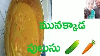 Munakkada pulusu....wowww