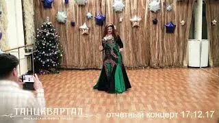 Танцквартал, отчетный концерт 17.12.2017