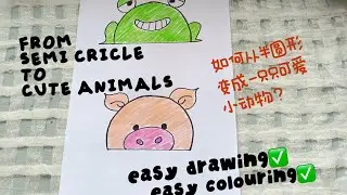 FROM SEMI CIRCLE TO CUTE ANIMALS💓 EASY DRAWING AND COLOURING FOR KIDS❤️亲子一起画🐱半圆形画出可爱小动物🐸