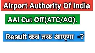 AAI Result Date Update||AAI cutoff 2021||AAI ka result kab ayega||AAI  Result Date news