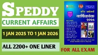 Last 1 Year Current Affairs For Railway/ ssc/ State exam | jan to Dec 2025 current affairs || Speedy