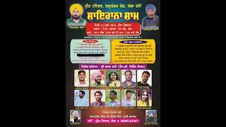 Live Shayarana Sham Sponsored By Preet Travel Banga | Kari Sarpanch