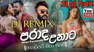 Parada Unata DJ | පරාද උනාට ඩීජේ | Manaliyai DJ | NILAN Fernando New Song | Dj Roshan | SL DJ MAX
