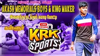 2ND ROUND|| UDHAMARSEELI VS MAHARAJAPURAM || OWN CLUB MATCH || - #கள்ளூர் - 2026