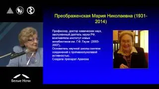 История лекарственного лечения злокачественных опухолей