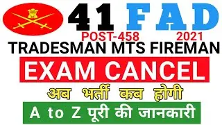 41 FAD Bharty  cancel || 41 FAD Physical Cancel || 41 FAD Written Cancel..&hellip;?