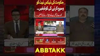 Government's Efforts To Widen The Tax Net | Real Estate Industry | Benaqaab | Abbtakk