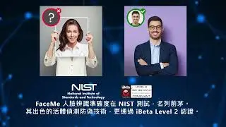 CyberLink FaceMe Security &ndash; CHT