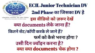 ECIL 2nd Phase DV के लिए ज़रूरी information | How to fill up Documents | Ecil DV Details | Ecil DV