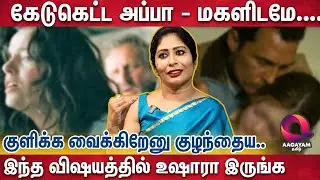 ஆண்களை வெறுத்த பெண் - அப்பாவின் கொடூர முகம், வெளிச்சத்துக்கு வந்த உண்மை | Detective Yasmin Interview