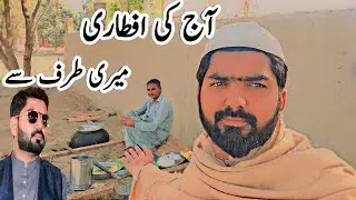 Aaj Ki Aftari Meri Taraf Se - Jam javed vlogs