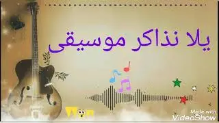 درس مقام الكرد للصف العاشر الجزء الاول