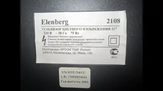 Еленберг