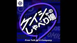 #192 生成AIはコスト削減ツールじゃない⁉️制作現場が語る｢拡張｣と｢判断力｣／D.木綿達史＆P.前畠慎悟