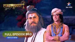 RadhaKrishn | Rishi Bhrigu Ke Viruddh Akash Ka Prakop | राधाकृष्ण | FULL EPISODE-960 #radhakrishn