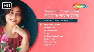 ভালোবাসা উজান বাওয়া | Bhalobasa Ujan Baowa Audio Jukebox | Gargi Ghosh | Adhunik Bangla Gaan