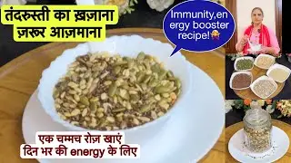 how to eat roasted mixed seeds || benefits of roasted mixed seeds || mixed seeds for weight loss 