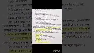 আবে হায়াত #book #music #pakiatanibook