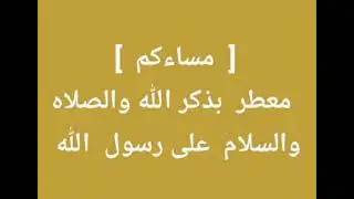 التعلق بالآخرة 