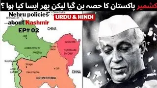 Masla e kashmir historyEP# 2,nehru policies,partition of kashmir