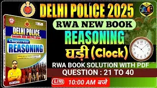 DELHI POLICE 2025 RWA NEW BOOK | REASONING BOOK SOLUTION | CLOCK (घडी़) TRICKS | RWA MOCK TEST 32