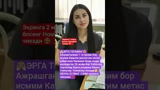 Ер Керак 💋 #rekk #shortvideo #love #live #song #football #shorts #short #reels #anime #music
