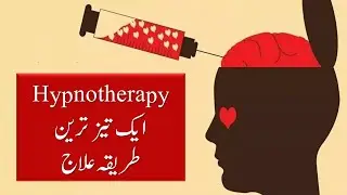 What Is Hypnotherapy | Fast Treatment Through Hypnotism | Mind Power Artists