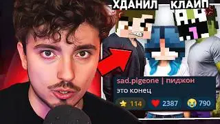 😨 КОНФЛИКТ КЛАЙПА и ИКС ДАНИЛА из-за НАТАХИ ! НАТАХА Разрушила ДРУЖБУ ?? *ПОССОРИЛИСЬ! ПРИЗНАНИЯ?*