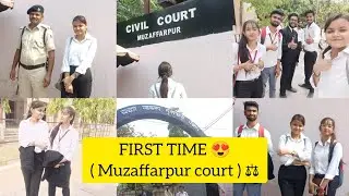 Vlog#15 FIRST EXPERIENCE OF MUZAFFARPUR COURT 😍 l COURT TOUR ⚖️❤️ #civilcourt#muzaffarpur#bihar#vlog