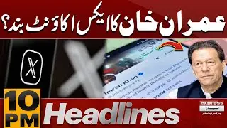 Imran Khan&rsquo;s X Account Suspended? | Breaking Update | 10 PM News Headlines | Pakistan News