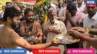 #ಕೋಲಾರ ||ಮುದುವತ್ತಿ ಗ್ರಾಮದ ಅಶ್ವಥ್ ಕಟ್ಟೆ ಮಂಡಲ ಪೂಜಾ ಕಾರ್ಯಕ್ರಮ..!