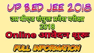 UP BED JEE 2018- ONLINE APPLY FOR UP B.Ed. JOINT ENTRANCE EXAM 2018//BED JEE 2018
