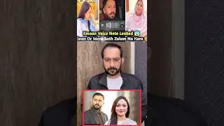 Eman Rajab Voice Note Leaked #viralreelsシ #rajabfamily #viralvideo #rangtv #rangdigital