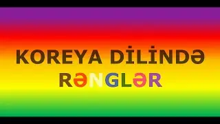 Koreya Dilində rənglər. Color names in Korean.