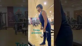 Bigger Triceps in 30 Seconds 💥 #motivation #fitnessshorts