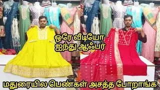 மதுரையில புது ஆஃபர் கலெக்சன்|Lowprice Best New Combo Offer Collection|Madurai Shopping Must Try Shop