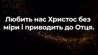 Богослужіння