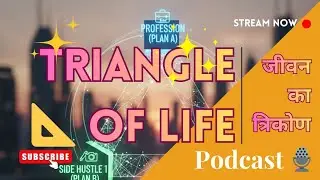 📐 Triangle of LIFE | जीवन का त्रिकोण | Podcast 🎙️